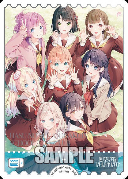 エネルギー(蓮ノ空女学院スクールアイドルクラブ)(SRE) 【PL!HS-PB1-051-SRE】